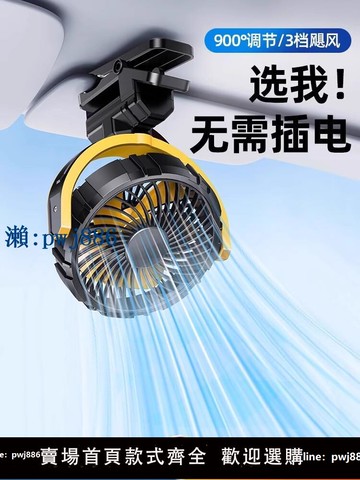 【品質高 價格低】打統編可夾式車載風扇usb充電款小型車內專用靜音大風力超長續航貨車12v24伏汽車制冷空調車頂降溫神器三輪車上新款