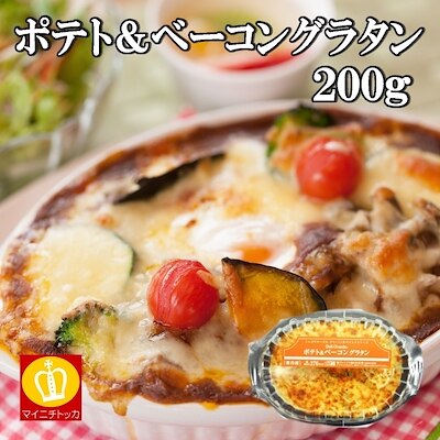 ヤヨイサンフーズ ポテト＆ベーコングラタン200g　6個入り 冷凍食品 家庭用 業務用