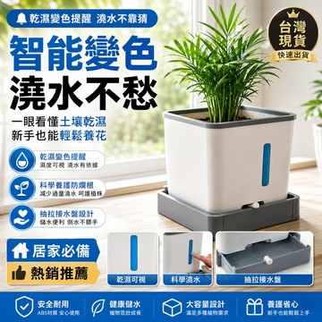 新品下殺🔥智能花盆 自動吸水花盆 自動提醒澆水 室內植物小花盆 戶外花盆 環保花盆 大花盆 種植盆 種菜盆 懶人養花神器