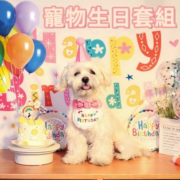 寵物生日 寵物帽子 寵物生日帽 貓咪帽子 狗狗生日 可愛圍兜 項圈口水巾 狗狗生日帽 派對配飾 生日帽 生日快樂 狗帽子