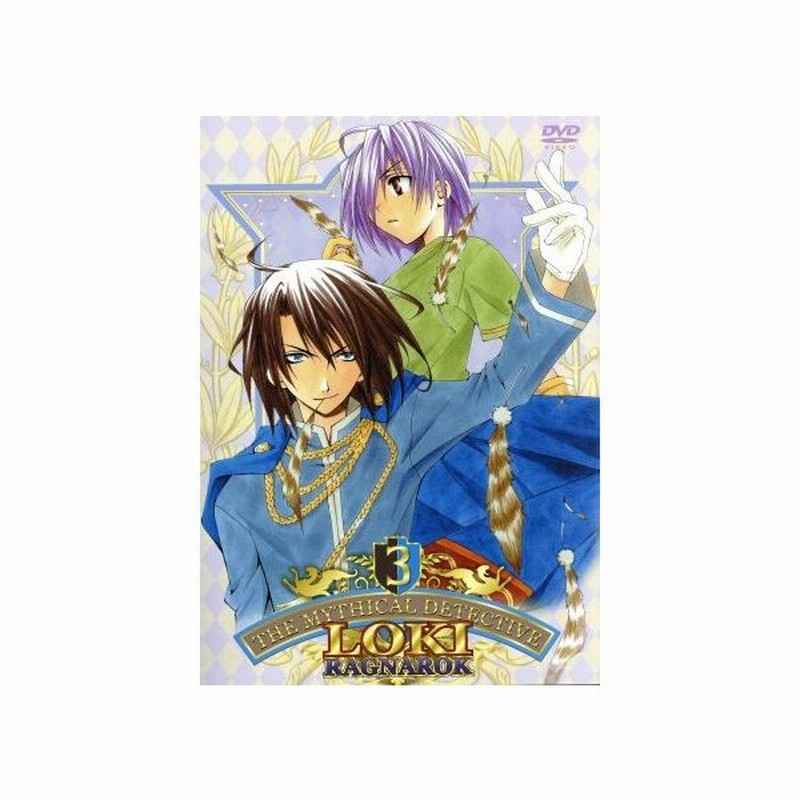 魔探偵ロキ ｒａｇｎａｒｏｋ 第３巻 木下さくら 原作 わたなべひろし 監督 岡真里子 キャラクターデザイン 渕崎ゆり子 ロキ 堀江由衣 大堂寺繭 通販 Lineポイント最大0 5 Get Lineショッピング