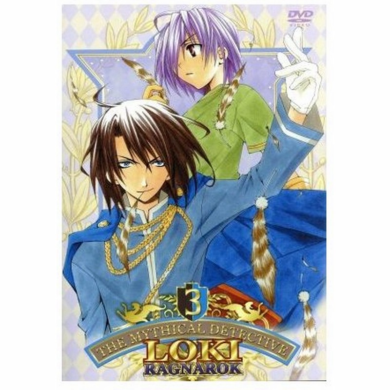 魔探偵ロキ ｒａｇｎａｒｏｋ 第３巻 木下さくら 原作 わたなべひろし 監督 岡真里子 キャラクターデザイン 渕崎ゆり子 ロキ 堀江由衣 大堂寺繭 通販 Lineポイント最大0 5 Get Lineショッピング