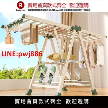 【台灣公司 優質服務】晾衣架落地式陽臺家用室內外可折疊掛衣架涼衣桿曬被子掛衣服神器