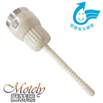 【Motely魔特萊】省水標章認證 一指靈水龍頭觸控式節水省水閥〈2入〉