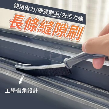 長柄縫隙刷 衛生間縫隙刷 長縫隙刷 硬毛刷 多功能縫隙刷 窗戶清潔刷 夾縫刷 清潔刷 凹槽縫隙刷 QJ1860