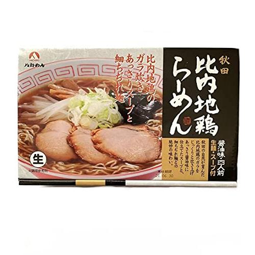 八郎めん 生・秋田「比内地鶏ラーメン」醤油味 4食入