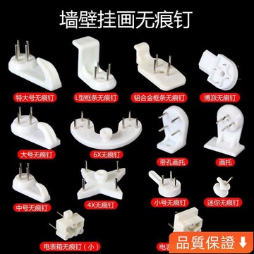 💥台灣出貨💥無痕釘壁掛畫墻釘的釘子免打孔強力婚紗照專用隱形相框掛鉤照片墻ins風韓國 GyHD