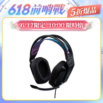 羅技 G335輕盈電競耳機麥克風-黑