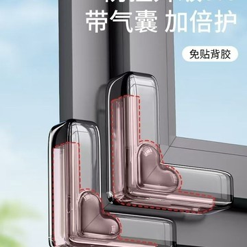 氣囊新款防撞頭窗戶保護套兒瞳邊愛心防硅膠桌角磕碰加厚自粘家用