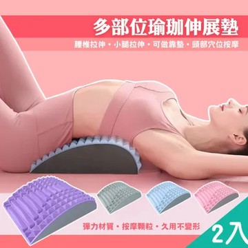 【QIDINA】2入-升級款多部位腰椎伸展按摩放鬆輔助墊 靠墊-A / 健身器材 拉筋 腰枕 靠枕 瑜珈墊 腰墊 靠腰枕