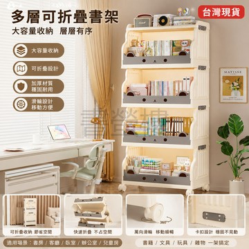 【書螢樓 現貨宅配免運】🔥多層書架 多功能收納雜物置物架 收納架 塑料書架 書本置物架 收納櫃 可移動 學生 多功能卡通