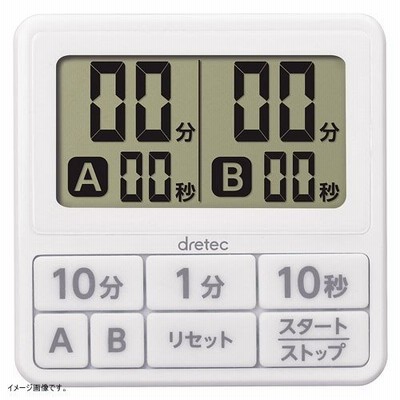 ダブルタイマー T-551WT(ホワイト) ドリテック