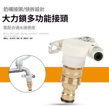 【陽光浴】洗衣機接頭 水龍頭轉接頭 洗車水槍轉接器通用 萬用轉接頭 老式水龍頭轉接頭 龍頭過濾器轉接 無牙水龍頭轉接頭