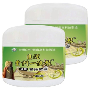 匯浤 金門一條根精油軟膏 涼感 80g  2個