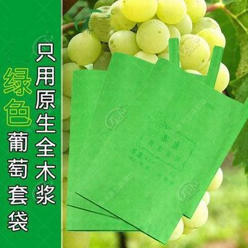 【綠色葡萄套袋-多規可選-1款/組】原生全木漿葡萄專用防鳥防蟲袋水果套袋(可混搭)-5101030