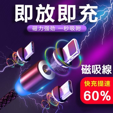 磁吸充電線 正反面可吸磁吸線 安卓 蘋果 TYPE C 磁吸充電線雙面充電線 手機線充電線 編織