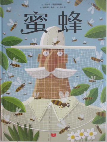 【書寶二手書T1／少年童書_AYD】蜜蜂_彼歐茲．索哈（Piotr Socha）