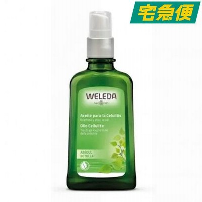 ヴェレダ ホワイトバーチ ボディ シェイプ オイル 100ml 送料無料