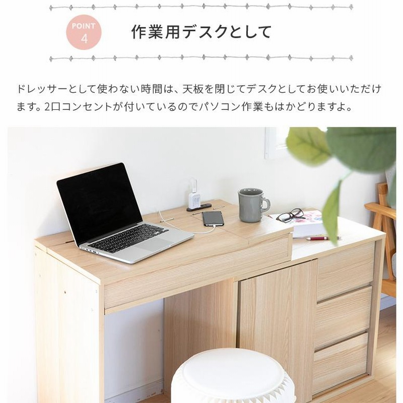 伸縮可能ドレッサー 木目調 2口コンセント【完成品】 楽天市場】伸縮 ドレッサー コンパクト デスク 白 キャビネット