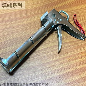 電白 高級 鍍鉻 金屬 矽力康槍 架式 矽利康槍 英式 矽力康槍 矽膠槍