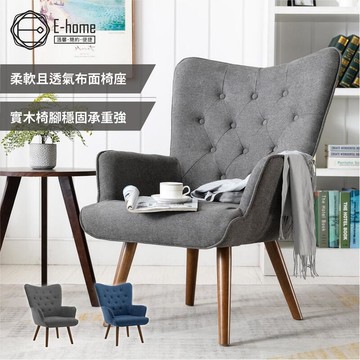 【新品上市】Harlem哈琳布面拉扣扶手實木腳休閒椅-兩色可選