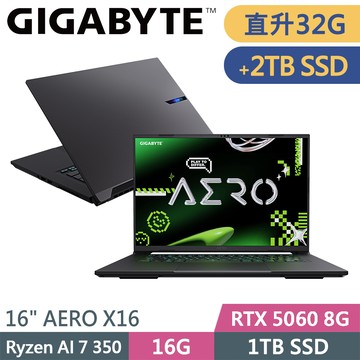技嘉 AERO X16 1VH93TWC94AH-SP7 灰(Ryzen AI 7 350/32G/1TB+2TB/RTX5060 8G/W11/16)特仕筆電