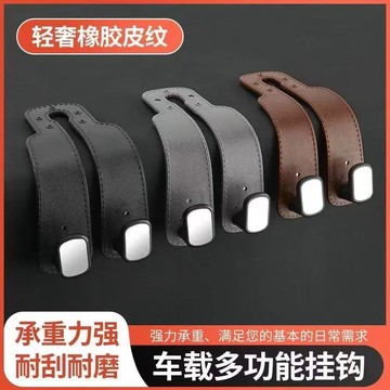 汽車椅背掛鉤 車用掛鉤 隱藏式掛鉤 座椅背掛鉤 車內掛鉤 多功能掛鉤 車載掛鉤 椅背置物掛鉤 隱形車用掛鉤 後座掛鉤