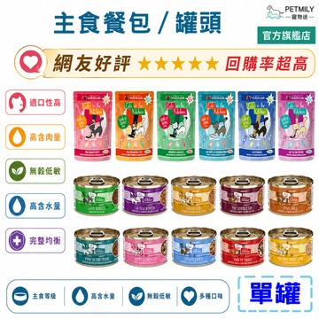 【凱特美廚】凱特無穀主食貓罐 貓餐包 85g/90g/170g 肉泥罐 肉絲罐 貓主食罐