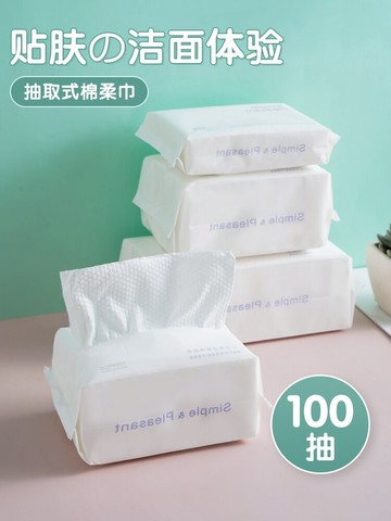 一次性洗臉巾純棉加厚珍珠紋卸妝棉潔面巾抽取式毛巾干濕兩用化妝