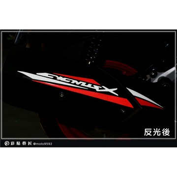 彩貼藝匠 勁戰五代／四代 排氣管拉線 3M反光貼紙 拉線設計 裝飾 機車貼紙 車膜