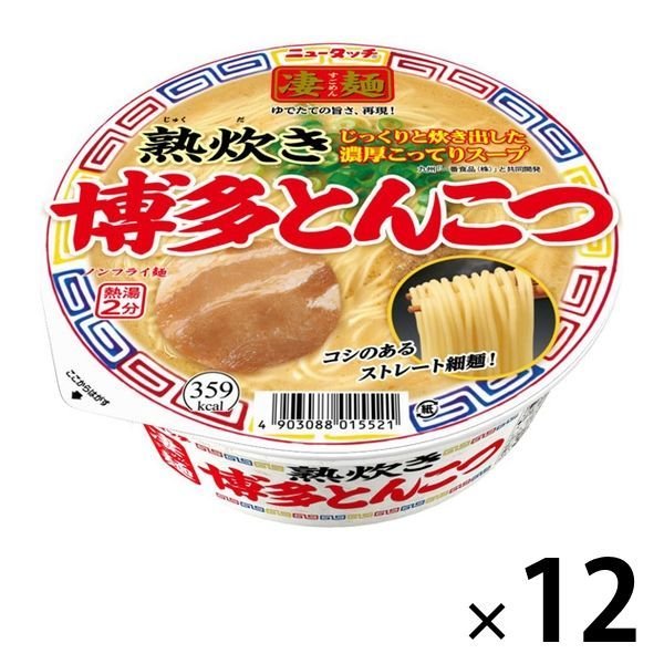 ヤマダイカップ麺 凄麺 熟炊き博多とんこつ 110g 1セット（12個） ヤマダイ ご当地