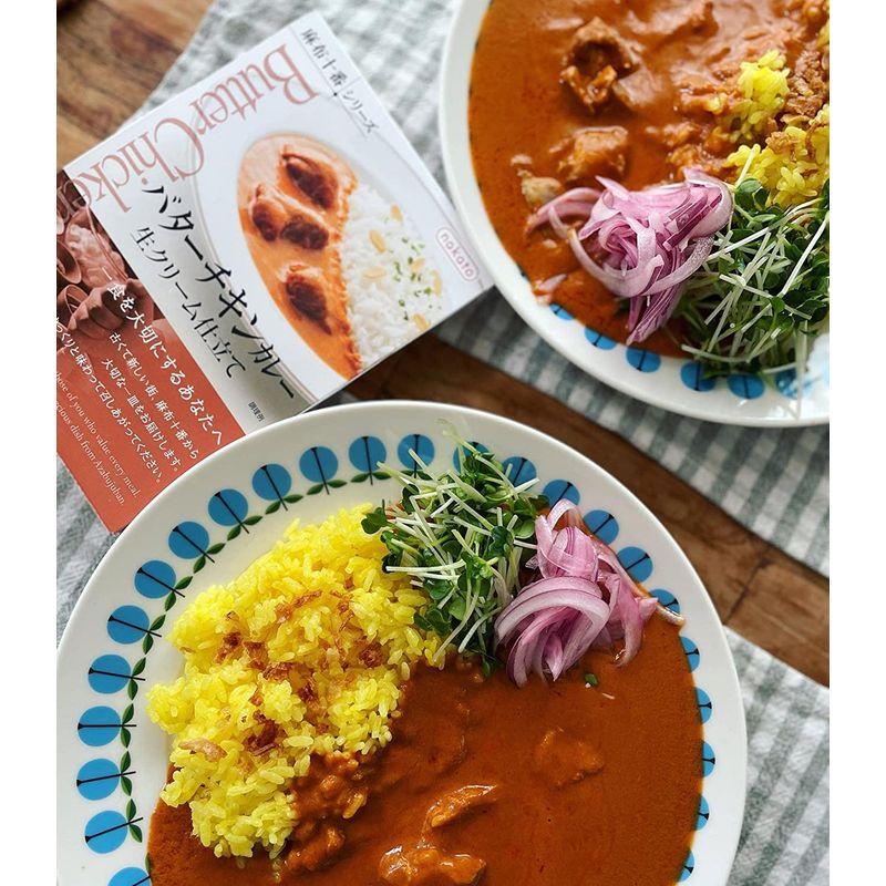 麻布十番シリーズ バターチキンカレー 生クリーム仕立て レトルトカレー