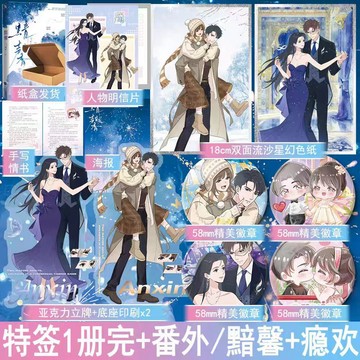 【臺書屋】黯馨 100%正品 一本完結+新增番外 黯馨+癮歡 合訂本 熟男熟女的雙向救贖文 簡妮 著