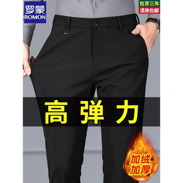 羅蒙男士加絨男褲2024新款冬季高彈力商務西裝褲厚款保暖休閑褲子