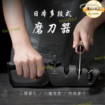【熱門現貨】~【多段式磨刀器】磨刀 磨刀機 磨刀神器 磨剪刀 磨刀石 日系磨刀器 萬用磨刀器 磨刀神器 多功能快速磨刀