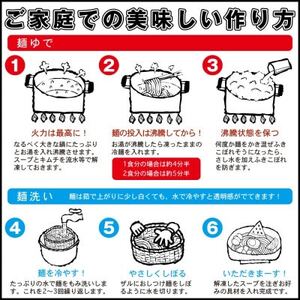 やまなか家の伝統の味本場盛岡冷麺!4食セット　(G-006)