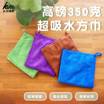 【凱美棉業】高磅350克超吸水方巾 適用抹布/擦拭巾 隨機出色-24入組