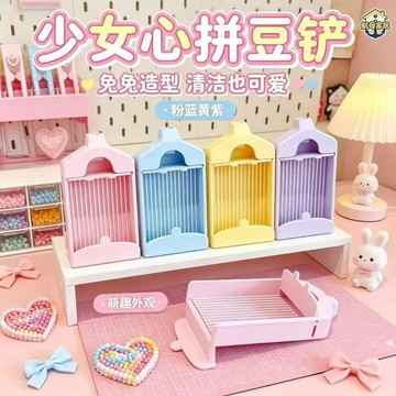 夯貨🏆本土直出✨小熊造型翻蓋一體豆鏟 拼豆筆整合收納工具 順滑推豆不卡豆 DIY 手工拼豆輔助整理神器
