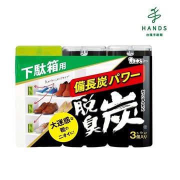【ST 雞仔牌】鞋櫃專用脫臭炭-55g x 3入｜台隆手創館
