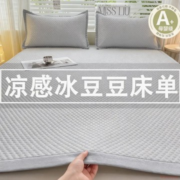 桃園出貨🍂涼蓆夏季冰豆豆冰絲涼蓆夏天新款宿舍軟席夏涼蓆學生單人可機洗