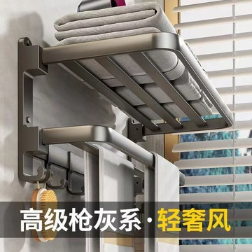 浴室毛巾架 衛生間置物架 免打孔浴室架子 一體掛件 廁所浴巾架h