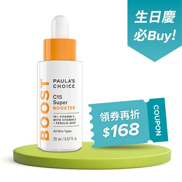 C15縮時亮白抗氧精萃