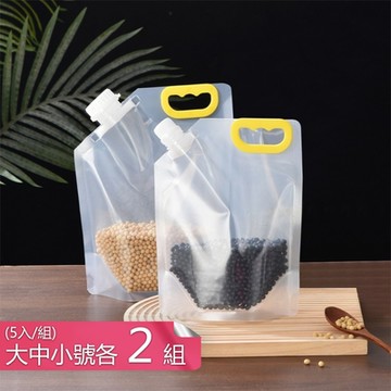 【荷生活】五穀雜糧耐低溫收納保鮮袋手提式密封分裝袋-大中小各2組