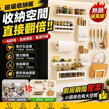 引磁軟布 引磁布 引磁軟貼 磁吸收納牆 磁吸布 免打孔自黏可裁切 廚房浴室玄關收納 磁吸置物架適用