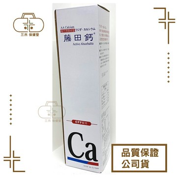 藤田鈣液劑 750ml