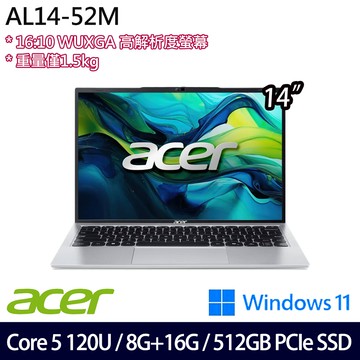 《Acer 宏碁》 AL14-52M-55K2 (14吋WUXGA/Core 5 120U/8G+16G/512G SSD/Win11/兩年保/特仕版)