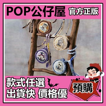 POP【全新🔥正版】飛翔的Labubu 系列 迷你包 盲盒 盲抽 POPMART 泡泡瑪特 盒玩 禮物 手辦 週邊