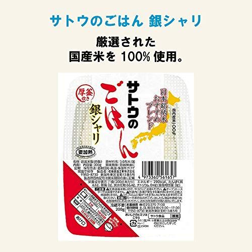 サトウのごはん 4種類各2個セット 銀シャリ 新潟産コシヒカリ 宮城県産ひとめぼれ あきたこまち 食べ比べセット おまけ付き