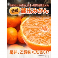 ＜先行予約＞厳選　蔵出みかん4kg 120g（傷み補償分） 池田鹿蔵農園@日高町(池田農園株式会社)《1月中旬-3月中旬頃より順次出荷》和歌山県 日高町