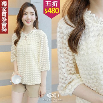 ★五折價$480★糖罐子【E60349】滿版愛心絨蕾絲領綁帶鬆緊下擺上衣→現貨